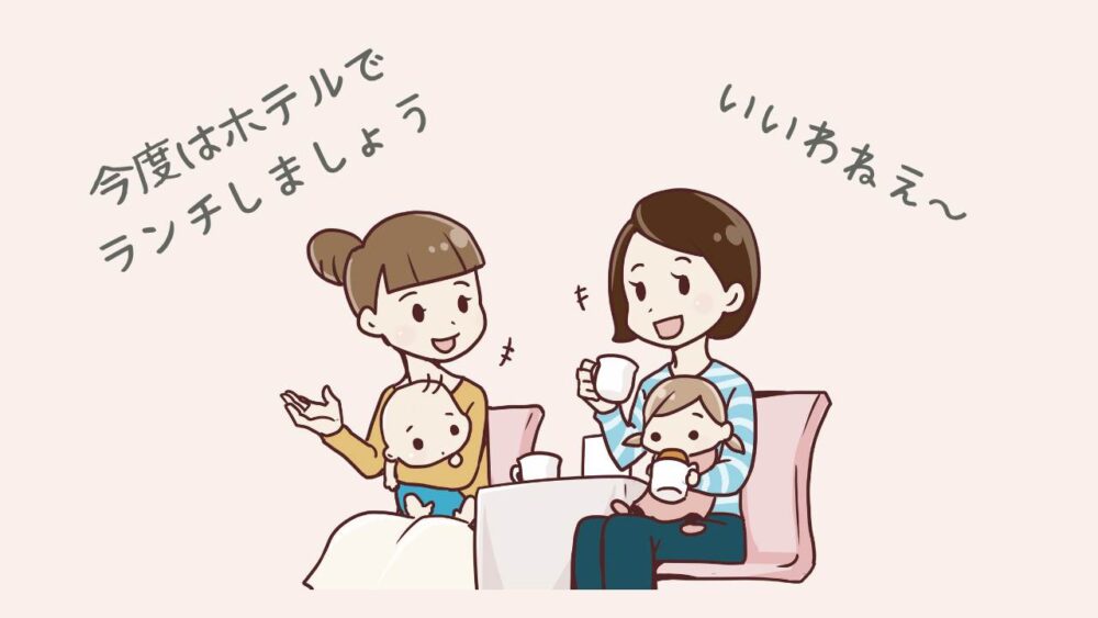 ママ友との付き合いでお金を使いすぎる妻のイメージイラスト